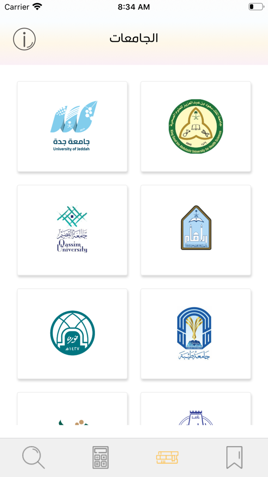 #1. ضوء الخرِّيج (iOS) Podle: ruba khaled