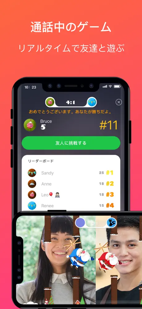 JusTalk - ビデオチャットと通話