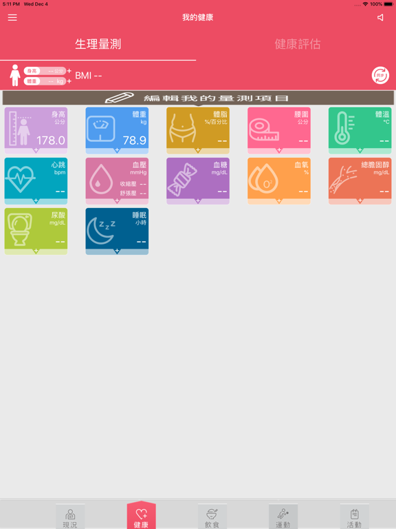 Screenshot #4 pour 新北動健康4.0