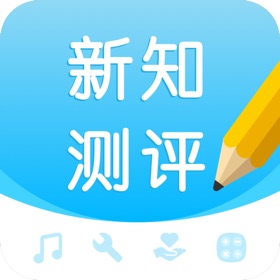 螢幕擷取畫面 (4) 新知测评