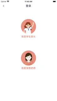 家教211-大学生兼职家教平台 айфон картинки 1