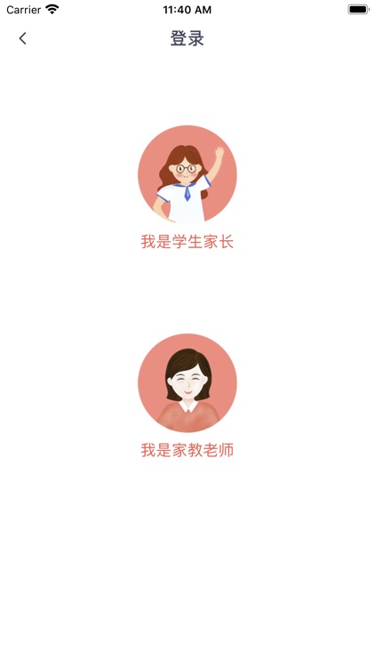 家教211-大学生兼职家教平台