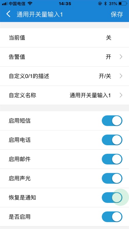 鸿大智能 screenshot-3