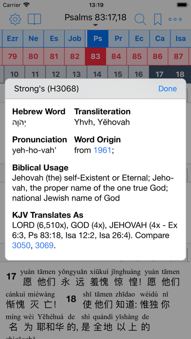 Equipd Bible Screenshot
