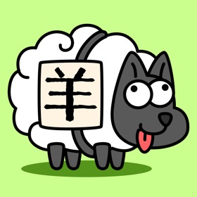 螢幕擷取畫面 (5) 羊了个羊:星球