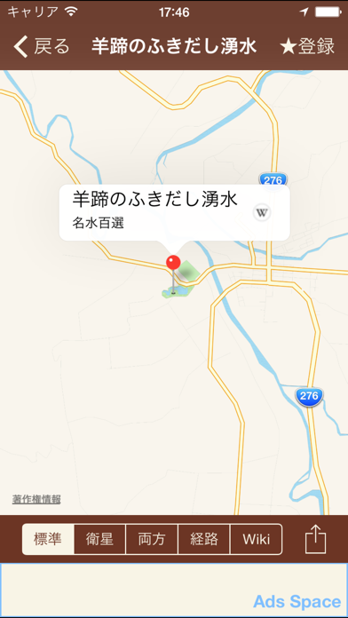 Screenshot #3 pour 名所百選
