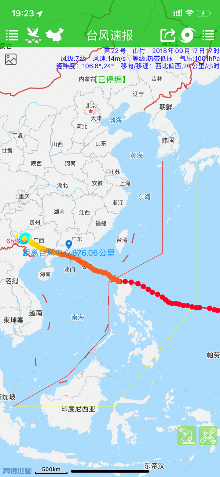 台风速报 screenshot 3