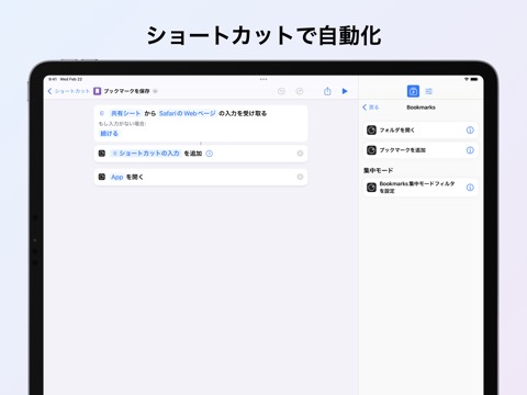 Bookmarks - リンク管理アプリのおすすめ画像6