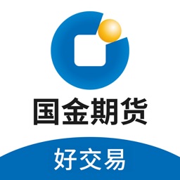 国金好交易-专业期货开户.交易软件