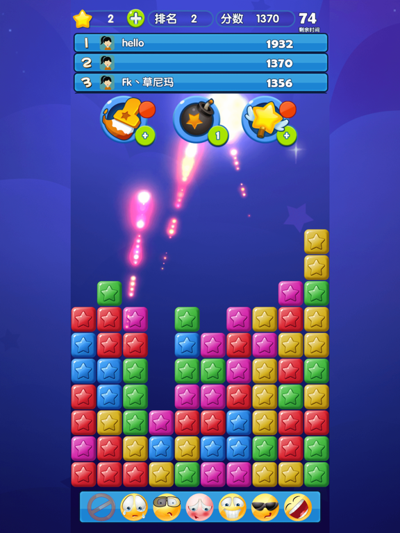 Screenshot #4 pour Star Killer - Puzzle carré jeu