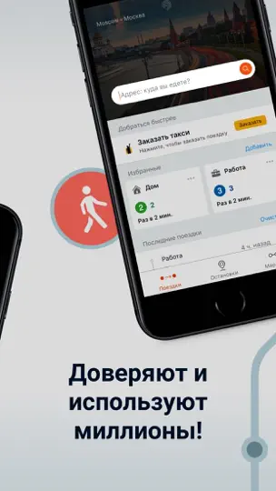 Скриншот Moovit: транспорт на iPhone 6