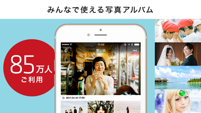 SUZURIアルバムのスクリーンショット