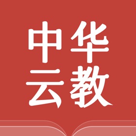 螢幕擷取畫面 (5) 中华云教