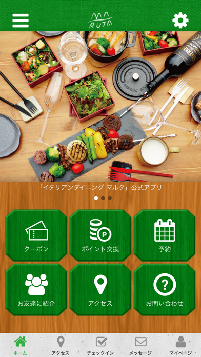 イタリアンダイニング マルタ app screenshot