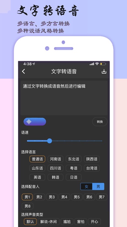 音乐剪辑助手-mp3转换器&音频剪辑工具