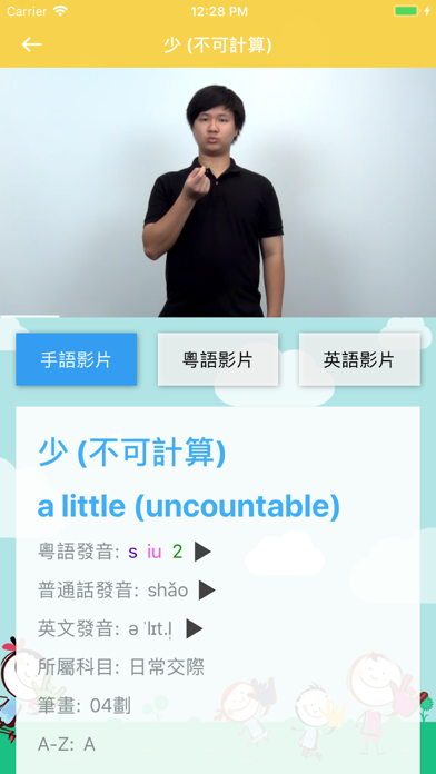 App screenshot