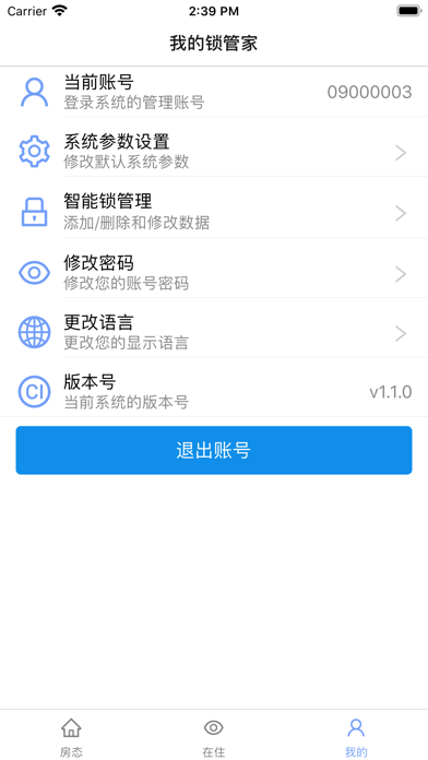 Lock butler Screenshot 6 of 6