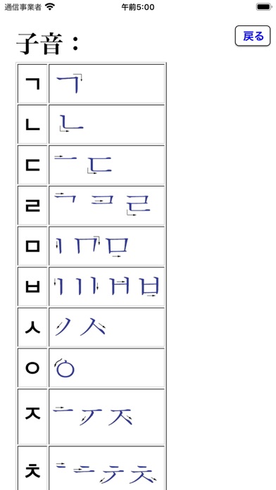 ハングル手書きキーボード screenshot