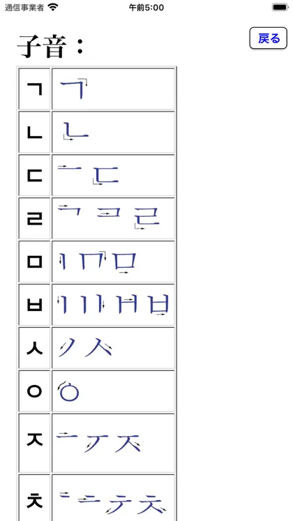 Screenshot 6 di 6 di Korean Handwriting Keyboard