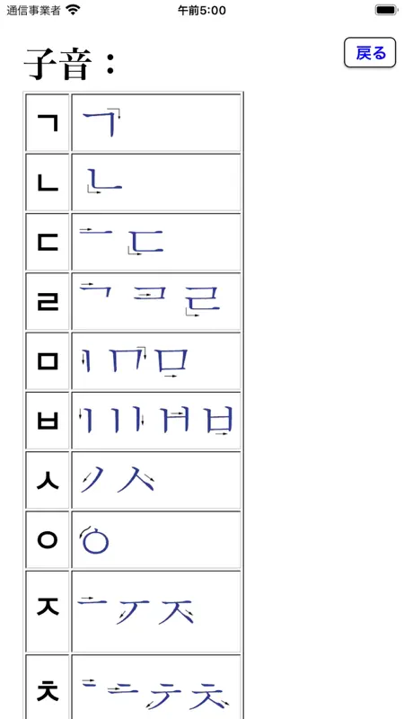 ハングル手書きキーボード screenshot 6 of 7