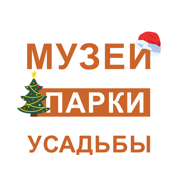 Музеи.Парки.Усадьбы