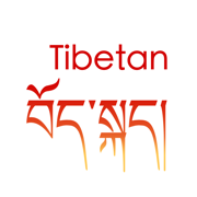 Tibetan translation tools