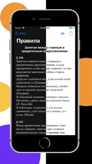 ЕГЭра: Русский язык. ЕГЭ 2026 айфон картинки 3