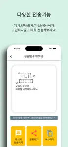 인사2024-인사말,연말,새해,경조사,축하,감사,위로 screenshot #6 for iPhone