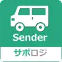 サポロジ Sender