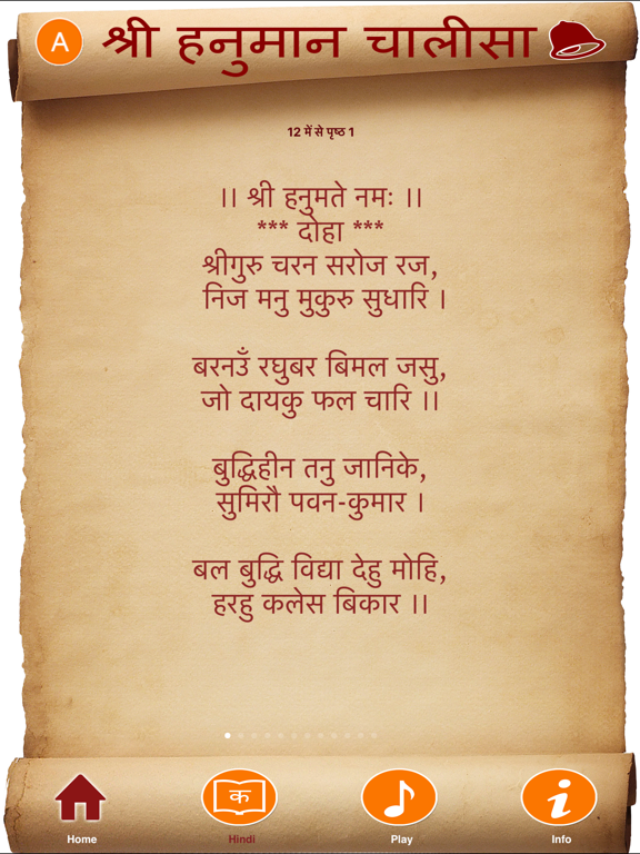 Screenshot #6 pour Hanuman Chalisa Audio & Alarm