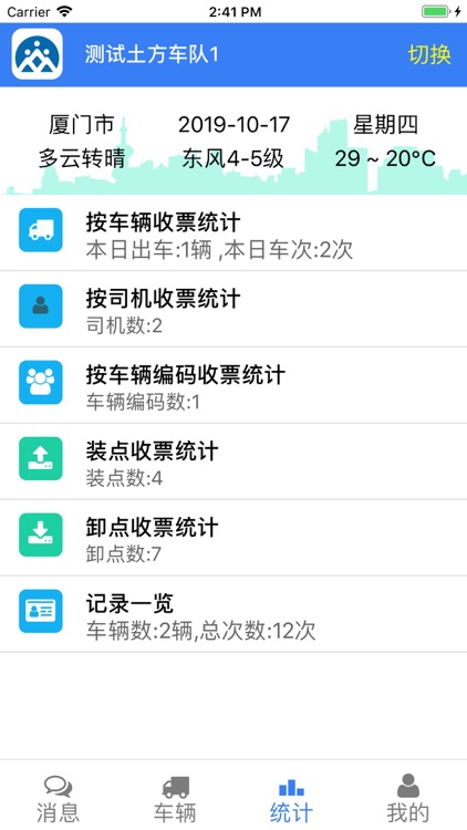 土拉宝 screenshot-4