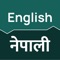 Introducing our cutting-edge English to Nepali Translation App – your ultimate tool for seamless communication and learning