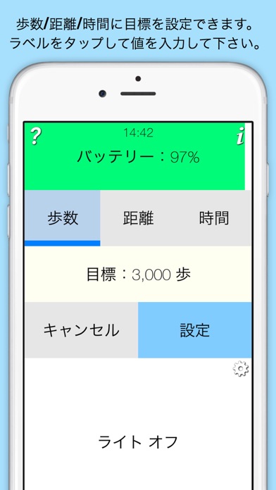 Screenshot #3 pour あるく＋ - 振動で光って、夜のウォーキングに安心を