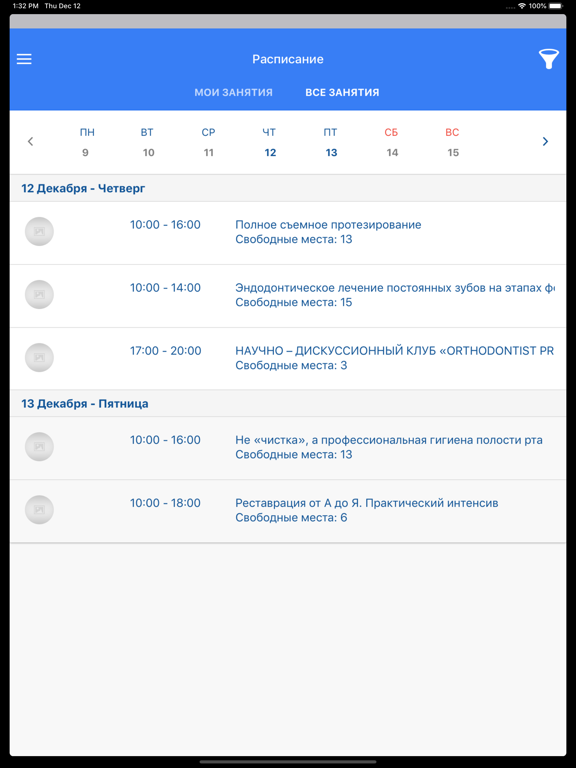 Screenshot #5 pour Северная Каролина образование