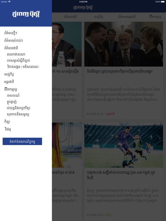 Screenshot #6 pour Post Khmer
