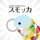 賃貸物件検索 スモッカ 【賃貸・物件・家・住まい・部屋探し】