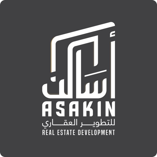 Asakin | أساكن