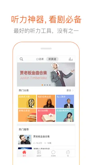 多说英语 - 外教直播学英语口语 screenshot 4