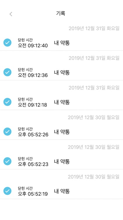 가시안 screenshot-7