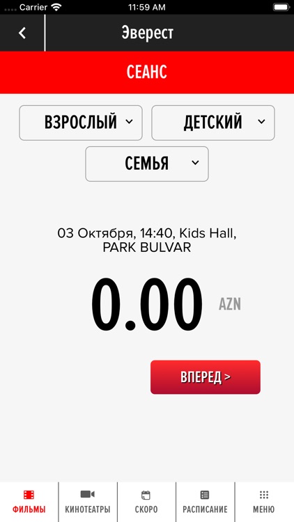 Park Cinema screenshot-3