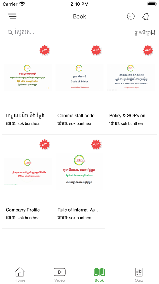 #3. Camma Digital Learning (iOS) 由: CAMMA MICROFINANCE LIMITED