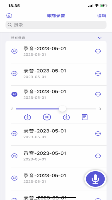 Just Record - Voice recorder iPhone screenshot 2 - Productivity app