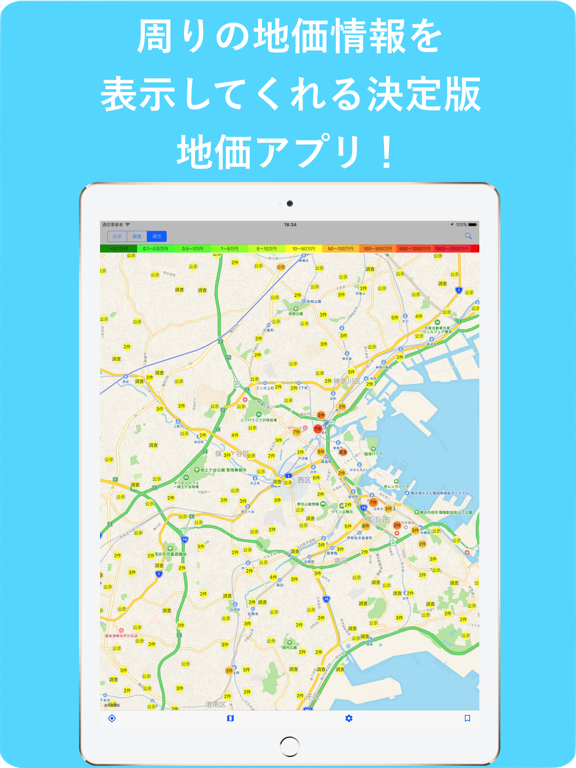 Screenshot #4 pour Land Price Map for Japan