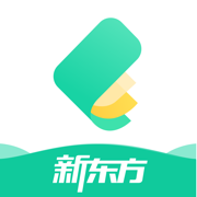 新东方雅思-雅思口语写作提分必备神器