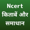 Ncert Hindi Books , Solutions icon