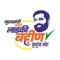 "Majhi Ladki Bahin" is an initiative created to empower and inform women about various government schemes in Maharashtra aimed at supporting their growth and well-being