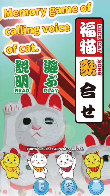 Luck Cat Song screenshot-0