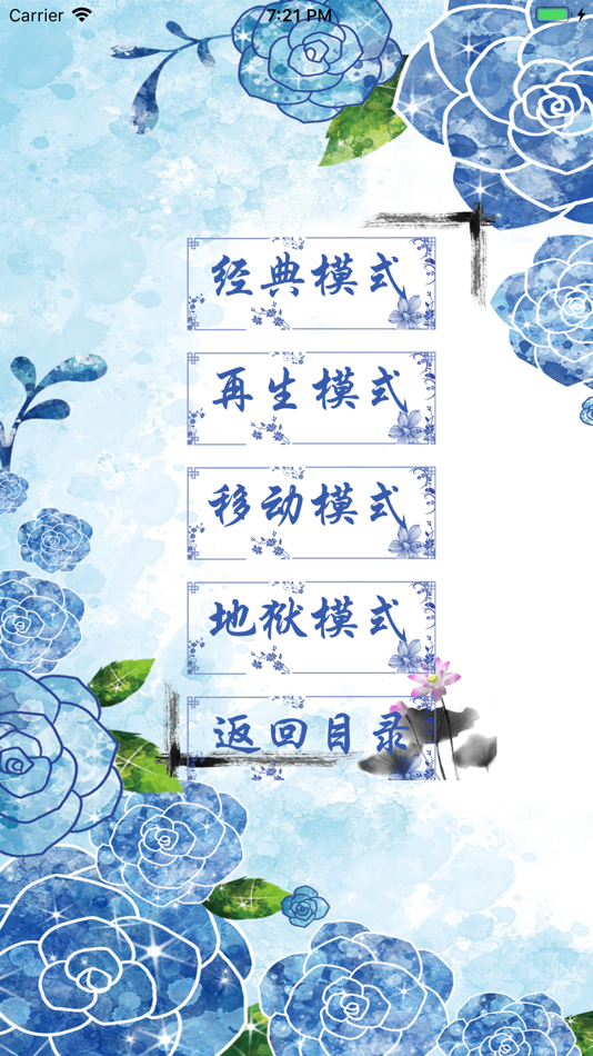 #4. Crystal Link (iOS) 由: 峻 杨