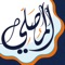 AlMosaly: athan, prayer time