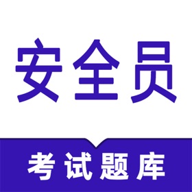 安全员鸣题库
